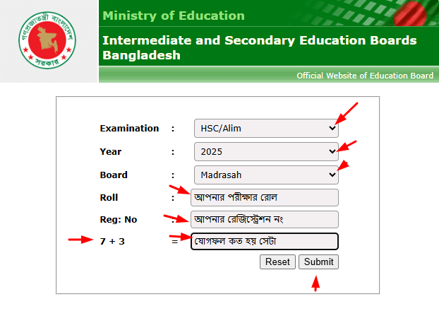 alim result