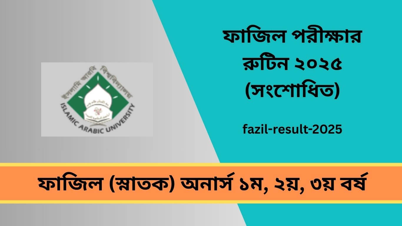 fazil-result-2025