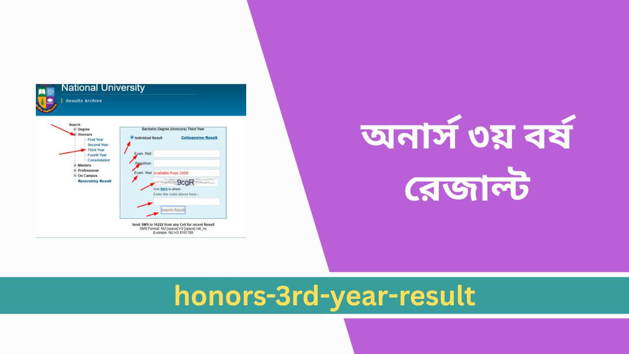 honors-3rd-year-result