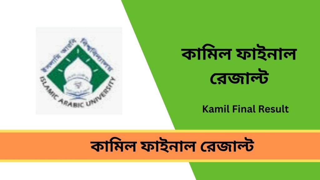 kamil-final-result