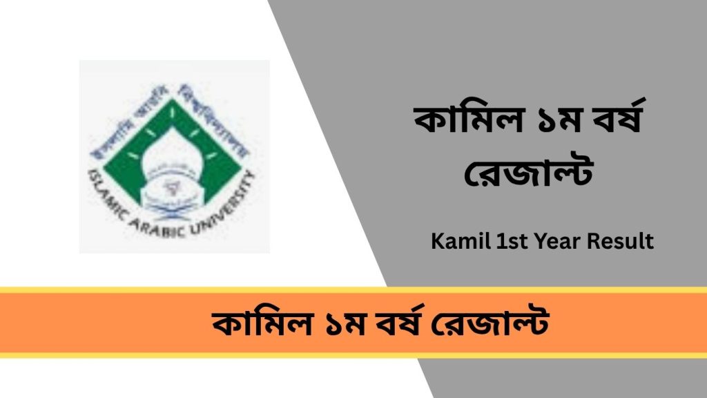 1st Year Result